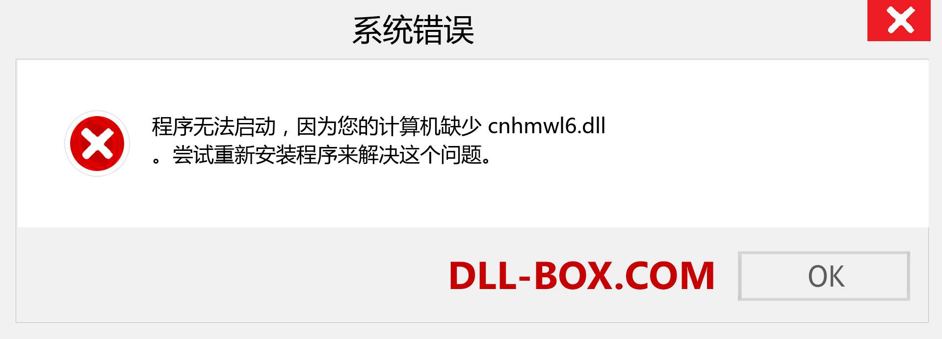 cnhmwl6.dll 文件丢失？。 适用于 Windows 7、8、10 的下载 - 修复 Windows、照片、图像上的 cnhmwl6 dll 丢失错误